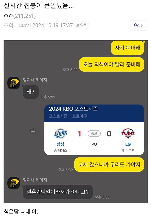 오늘 외식이야 빨리 준비해