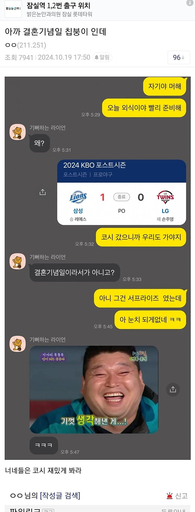 오늘 외식이야 빨리 준비해