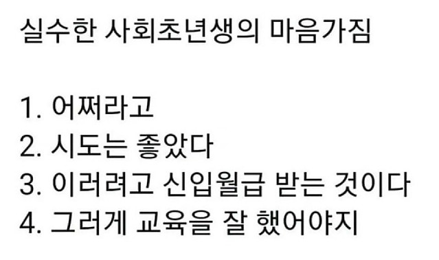 제가요? 이걸요? 왜요?