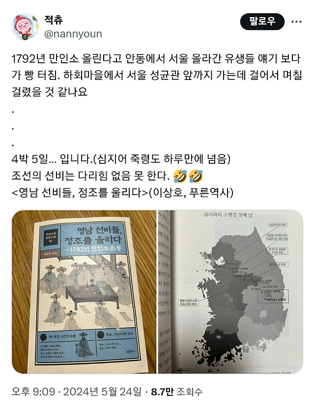 강한 자들만 살아남아 과거시험을 보러 갈 수 있었던 조선시대
