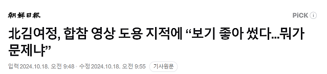 ???:니네 꺼 쩔더라 그래서 좀 갖다썼는데 왜?