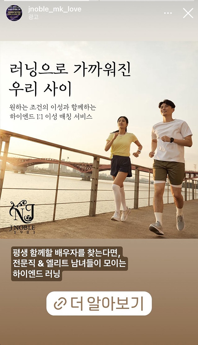 애인이 있는데 러닝크루에는 왜 가입하는 거야