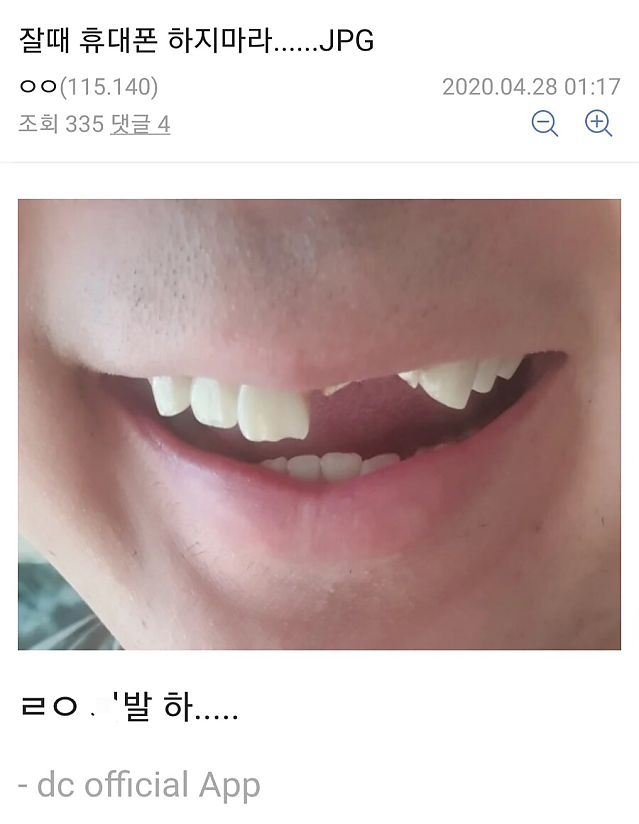 자기 전 누워서 스마트폰 보면 안되는 이유