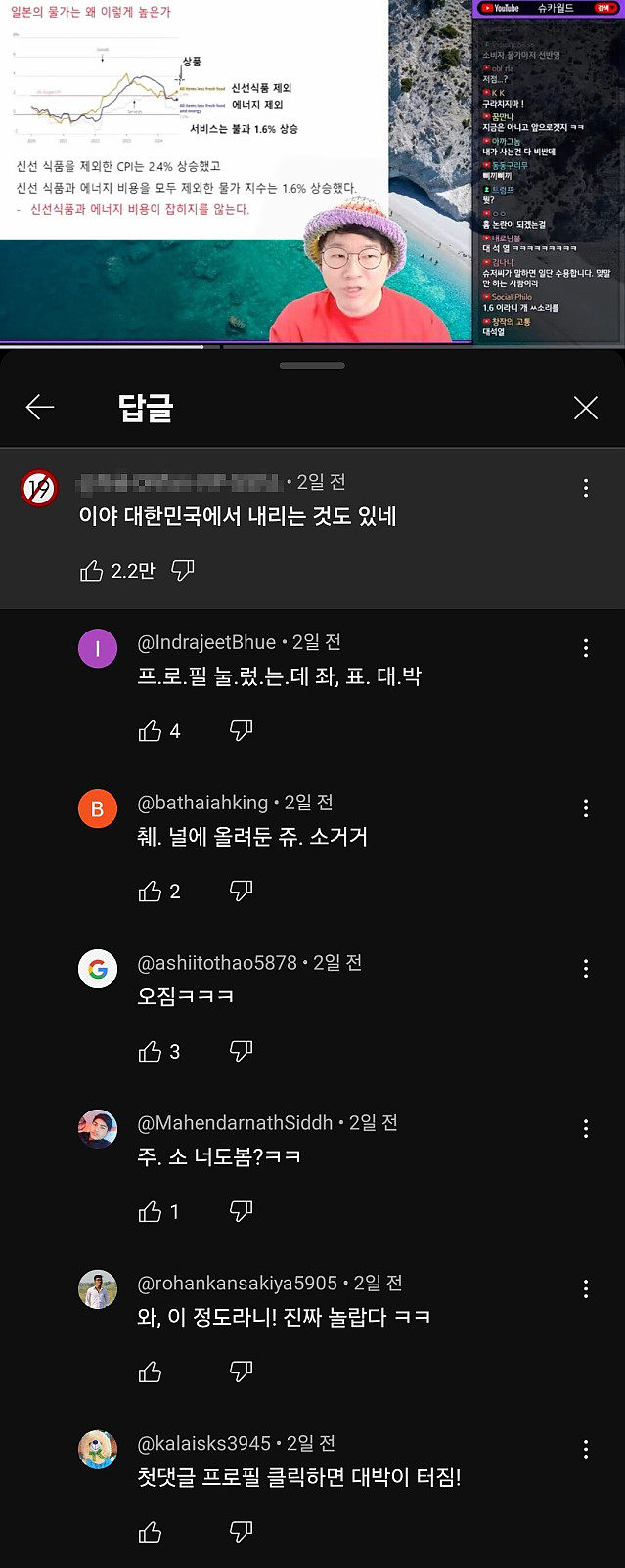 요즘 유튜브 화나는 댓글 1티어