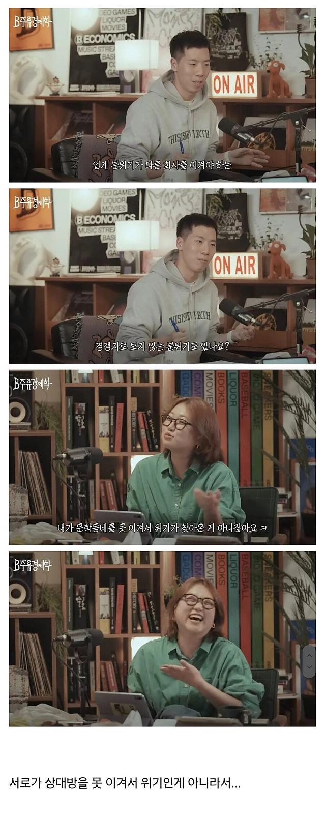 출판사들이 서로 경쟁업체라고 생각하지 않는 이유