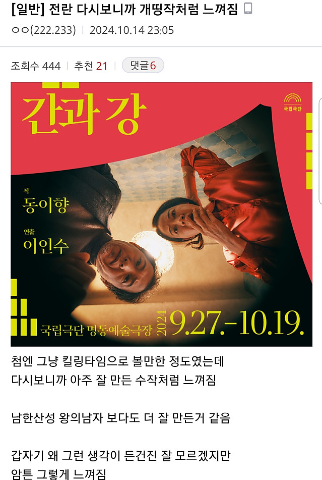 넷플 2위 달성한 전란