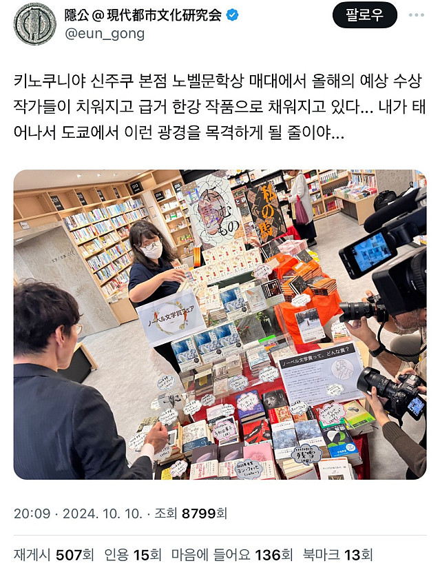 한 일본 서점의 발빠른 대응...