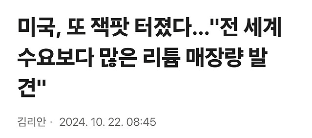 왜 신은 미국만 사랑하는가?