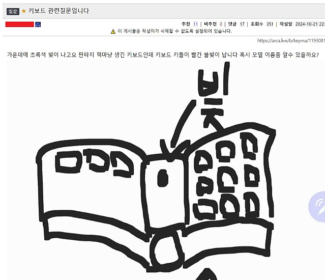 키보드 질문이요!