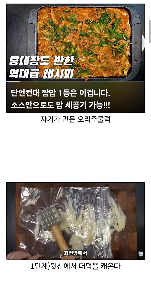 유명유튜버 피셜 짬밥 1등