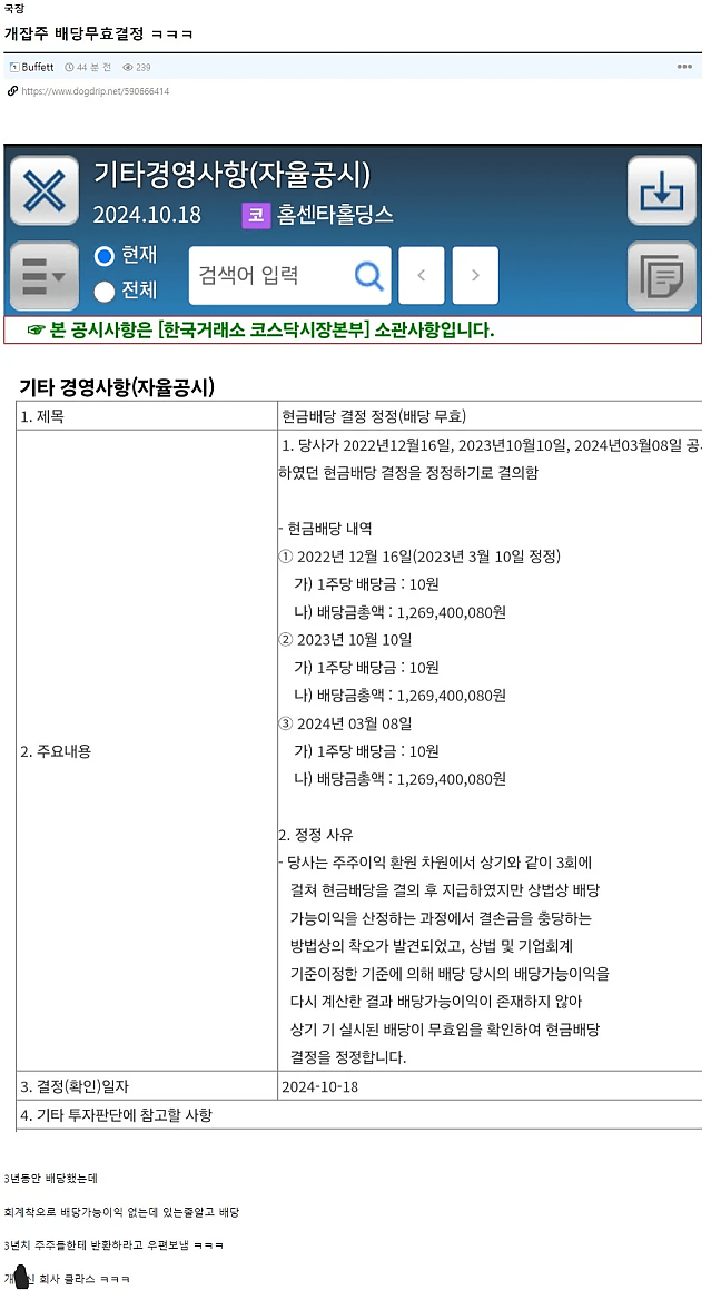 의외로 배당금 받으면 신경써야 하는 것