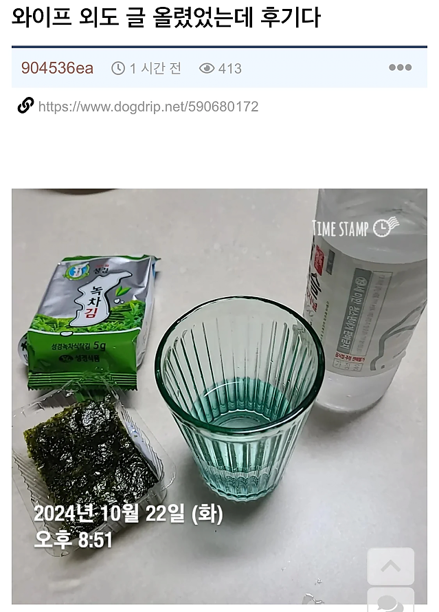 와이프가 외도 중인 것 같다... 오늘 결과 나온다