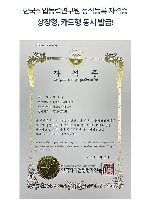 의외로 자격증이 존재하는 분야