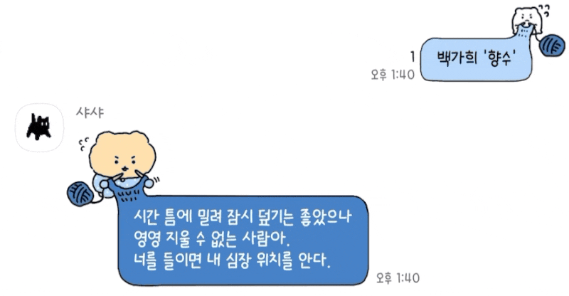 착취(?)당하는 망글곰 카톡테마를 본 원작자