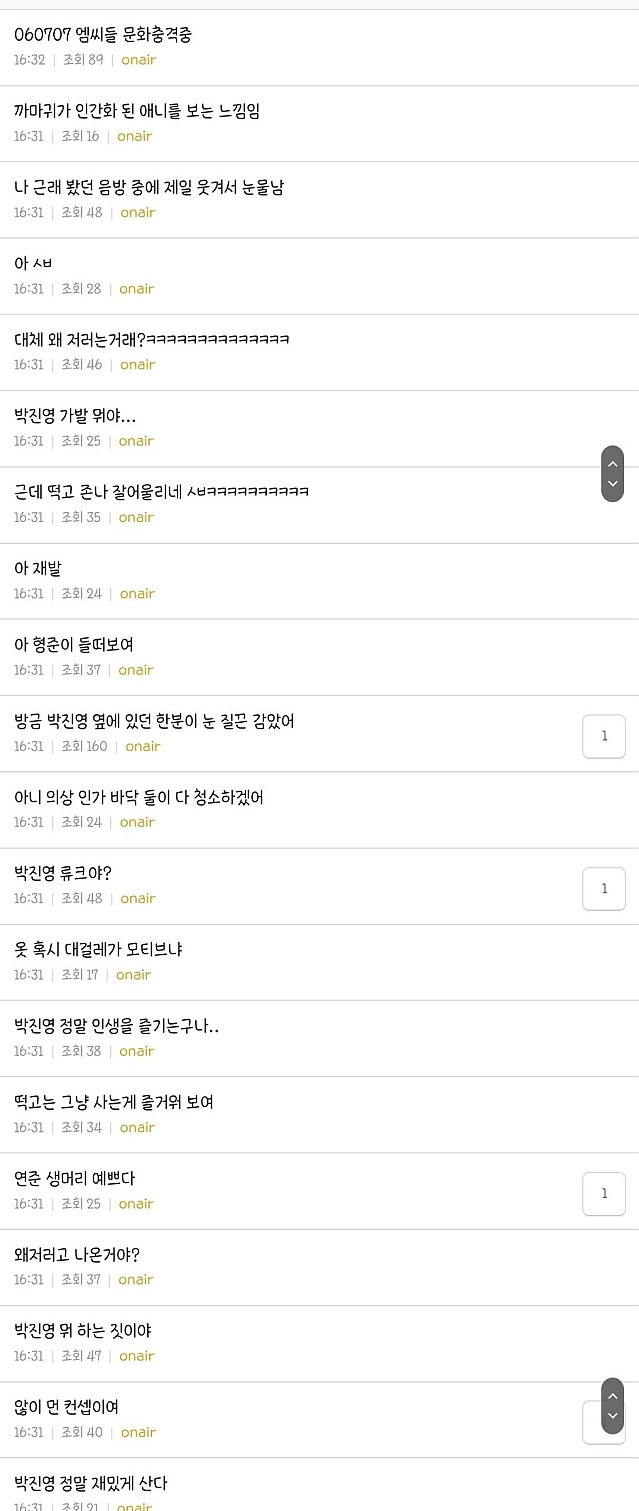 처음부터 즐기는 자였던 JYP 근황