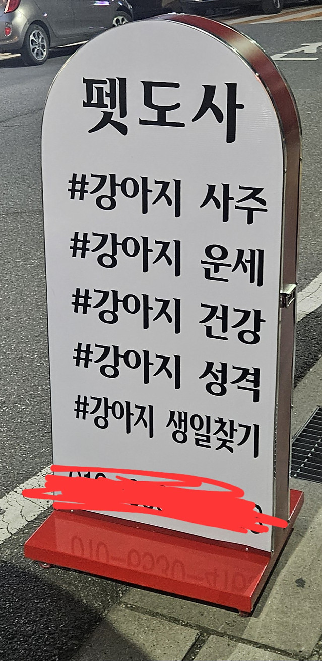 애견산업의 새로운 판로