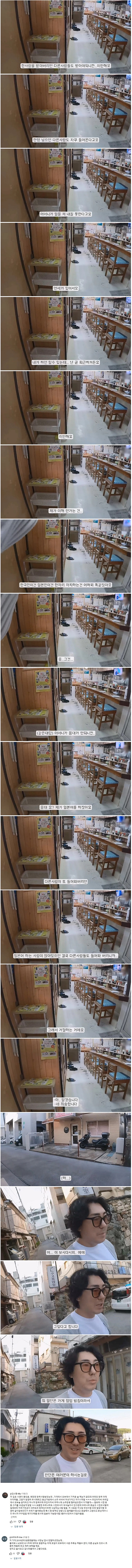 대마도 가게가 한국인 출입금지 붙이는 이유