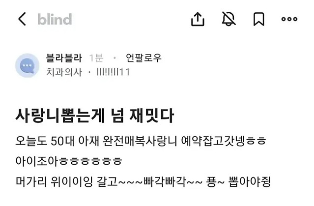 덕업일치 성공한 사람