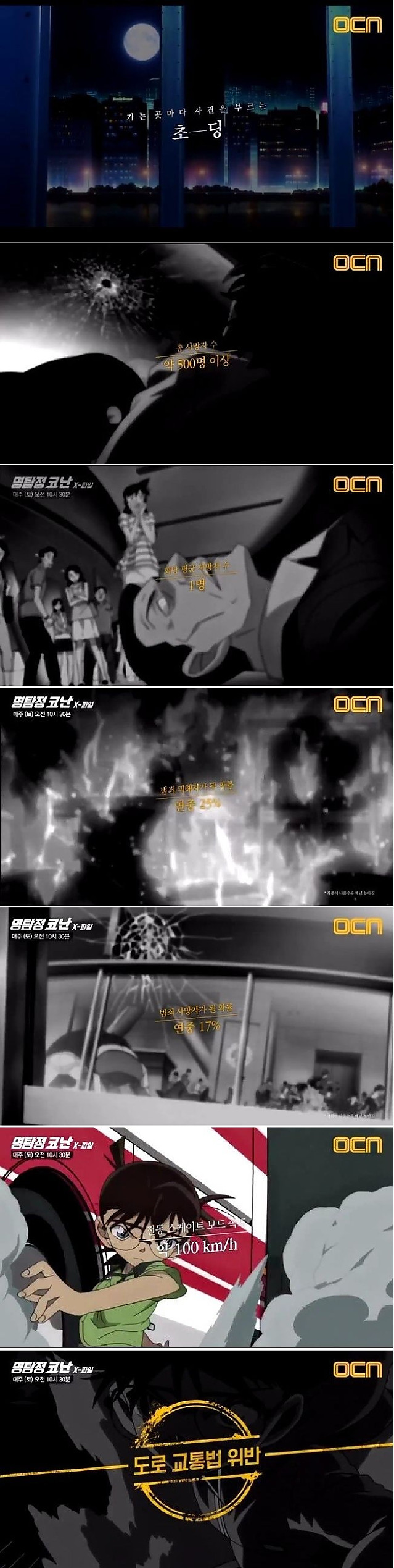 가는 곳마다 사건을 부르는 초등학생