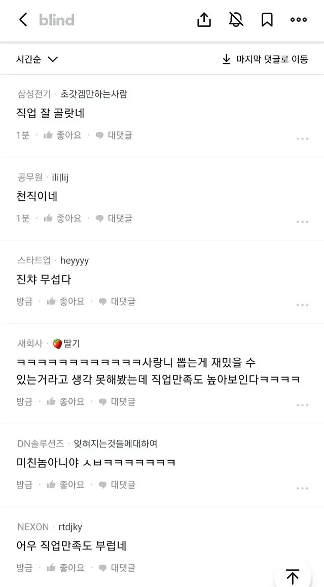 덕업일치 성공한 사람