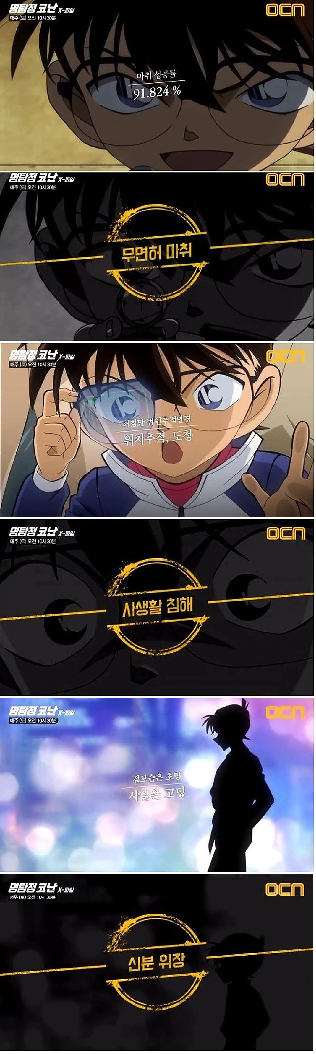 가는 곳마다 사건을 부르는 초등학생