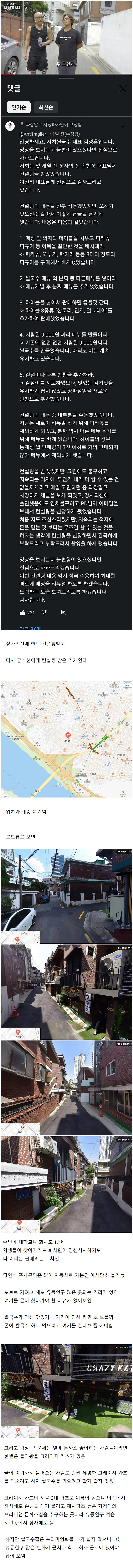 쌀국수집이 컨설팅 계속 받아도 답이 없는 이유