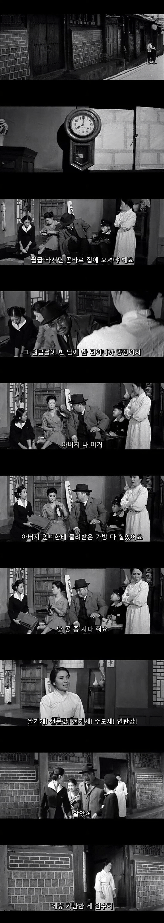 60년대 영화에도 나오는 빼앗긴 가난 기만질