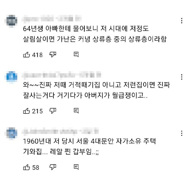 60년대 영화에도 나오는 빼앗긴 가난 기만질