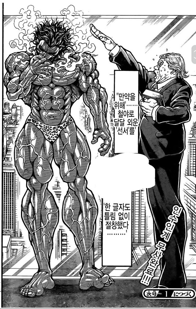 이번 대선에서 트럼프 당선되면 벌어지는 일