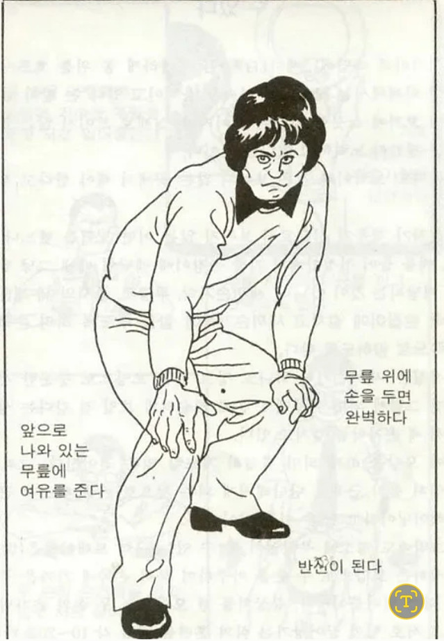싸움을 잘 할 것 같은 자세