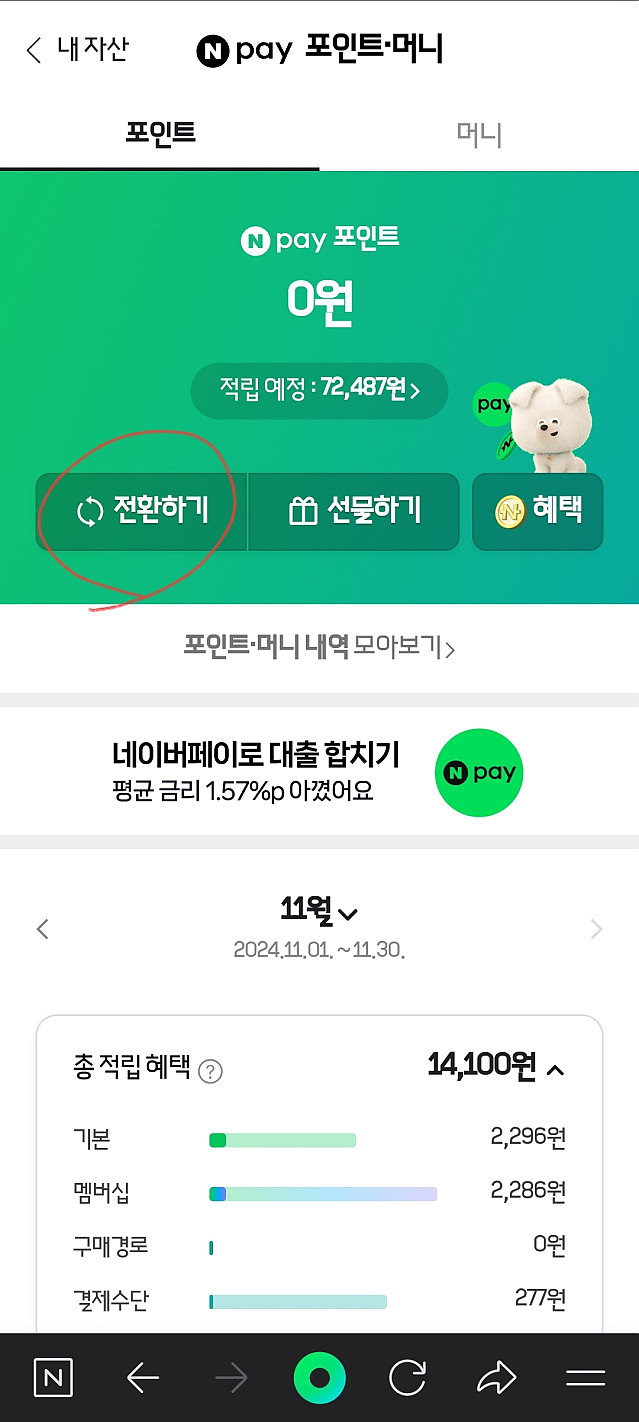 싸지방 유료로 썼던 할배들 보시오