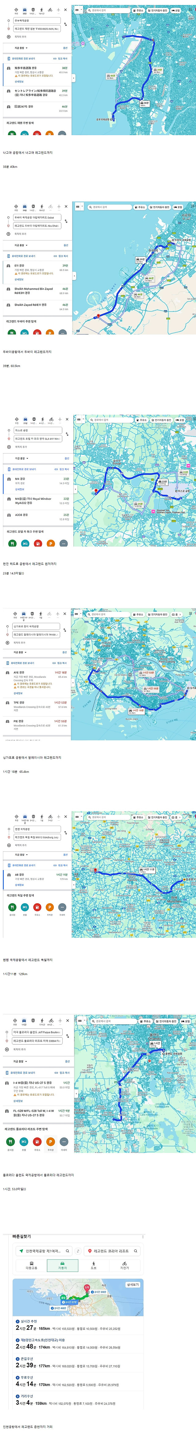 한국 레고랜드의 위치가 노답인 이유
