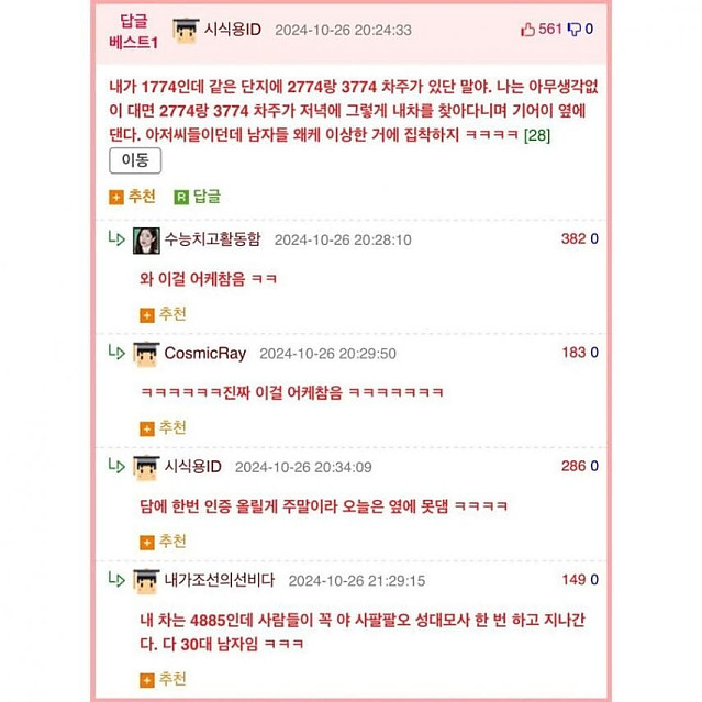 뒷번호 같은건 못참지