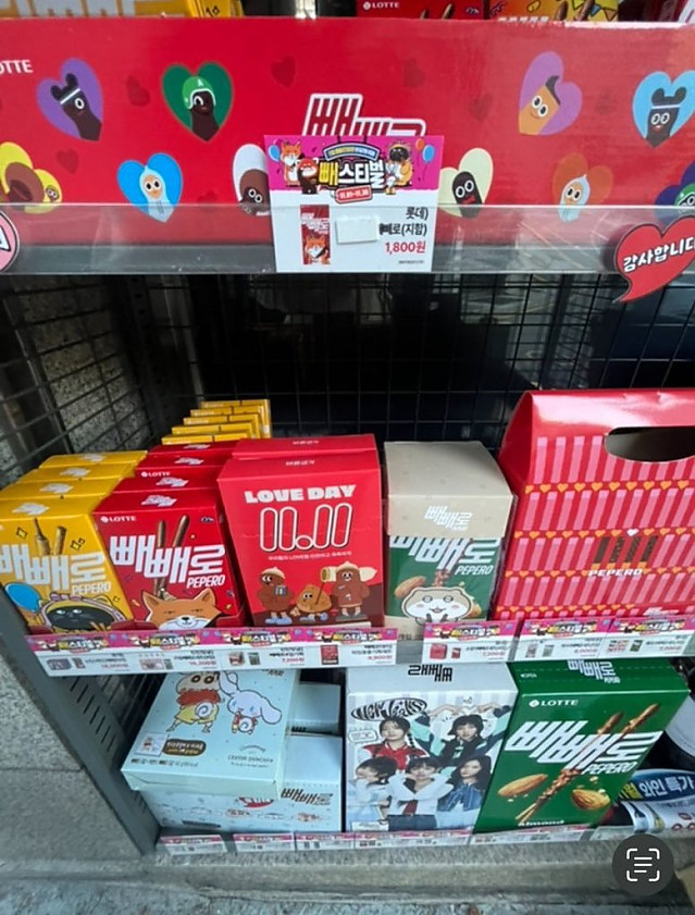 빼빼로 데이에 대참사 난 아이돌 관련