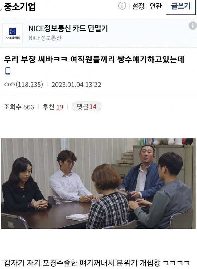 여자들이 쌍수 얘기할 때 꺼내면 안되는 말