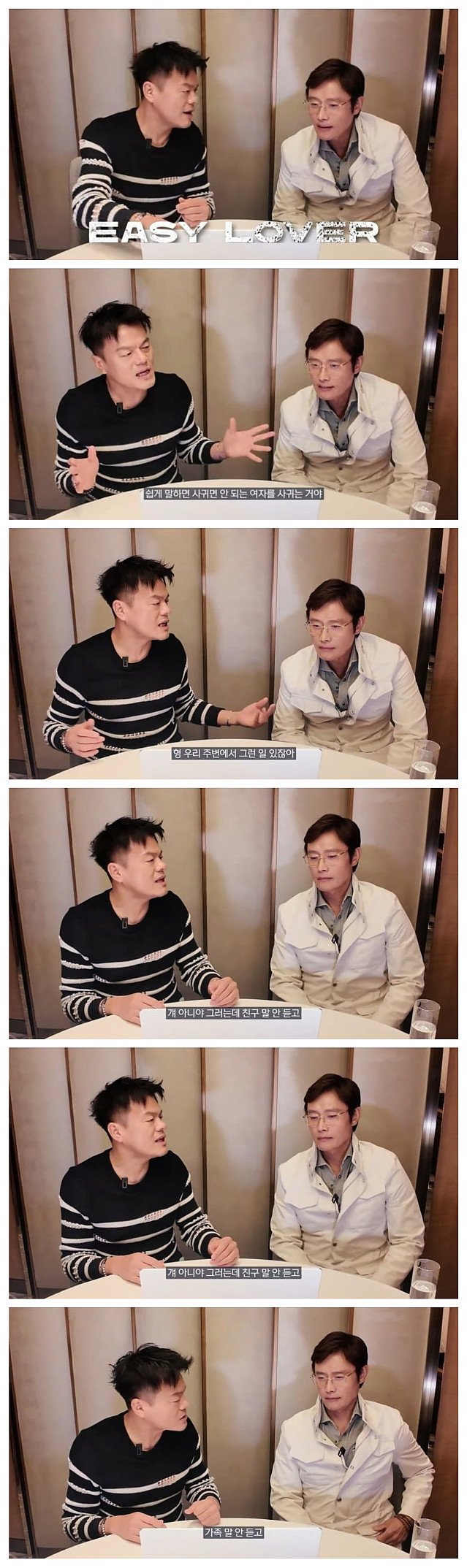 로맨틱좌에게 신곡 소개하는 JYP