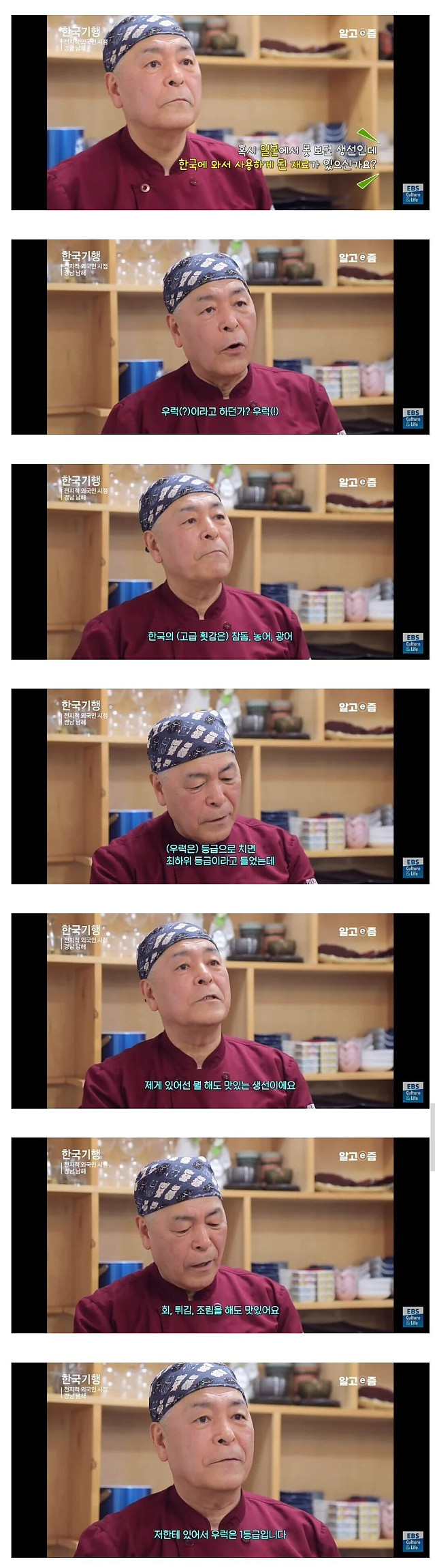 일식 경력 40년 장인분이 1등급으로 꼽는 한국 생선