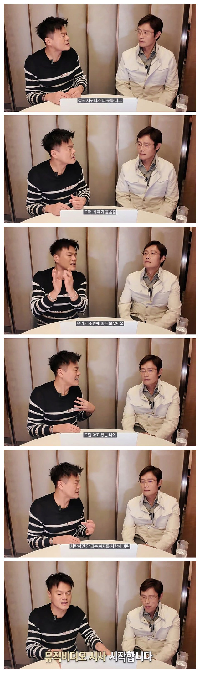 로맨틱좌에게 신곡 소개하는 JYP