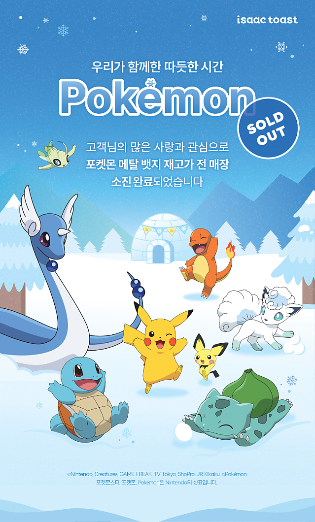 오늘도 연전연승하는 푸키몬