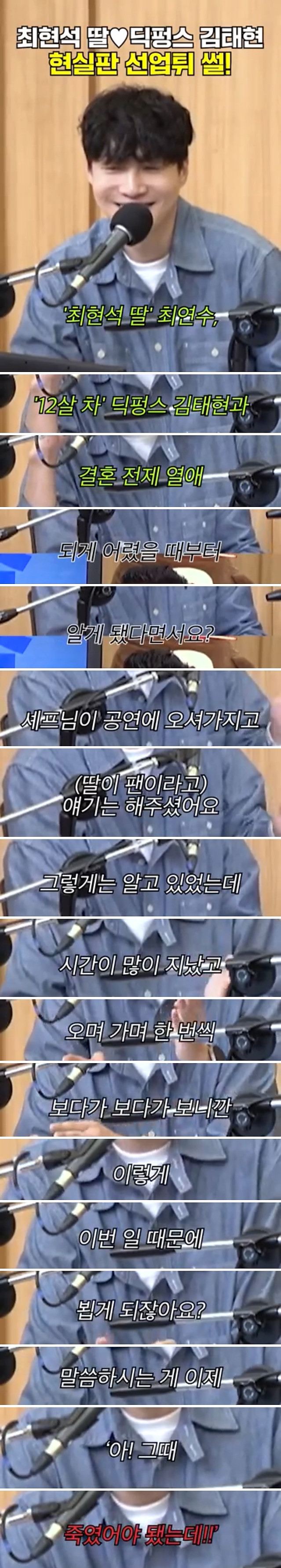 딸 열애설이 터지고 예비 사위를 만난 최현석 셰프