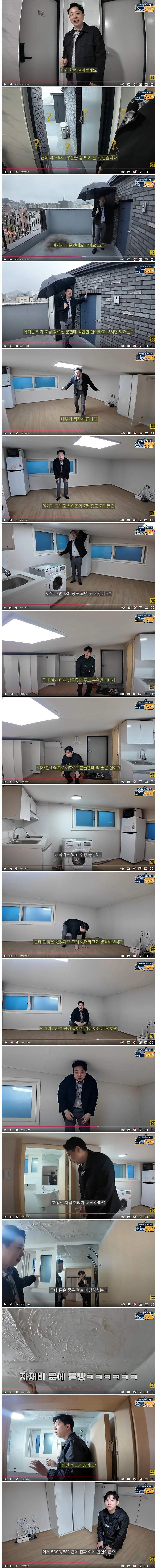 키작남들을 위한 서울 원룸