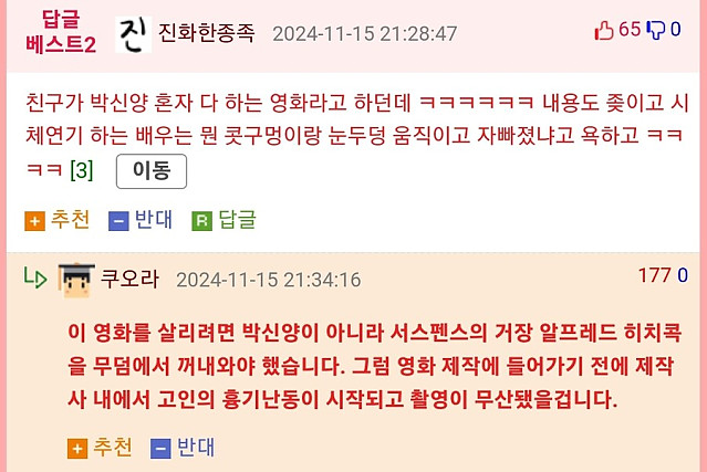 박신양 주연 호러영화 사흘 관람평....