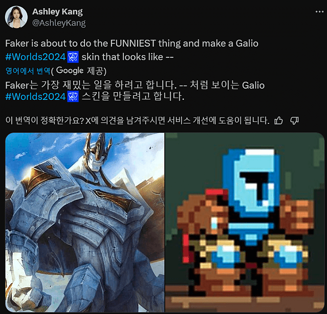 24년 월즈 MVP의 스킨 선택은?