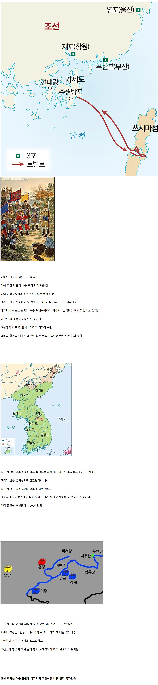 사실상 고구려 이후의 한국사 최고의 깡패국가