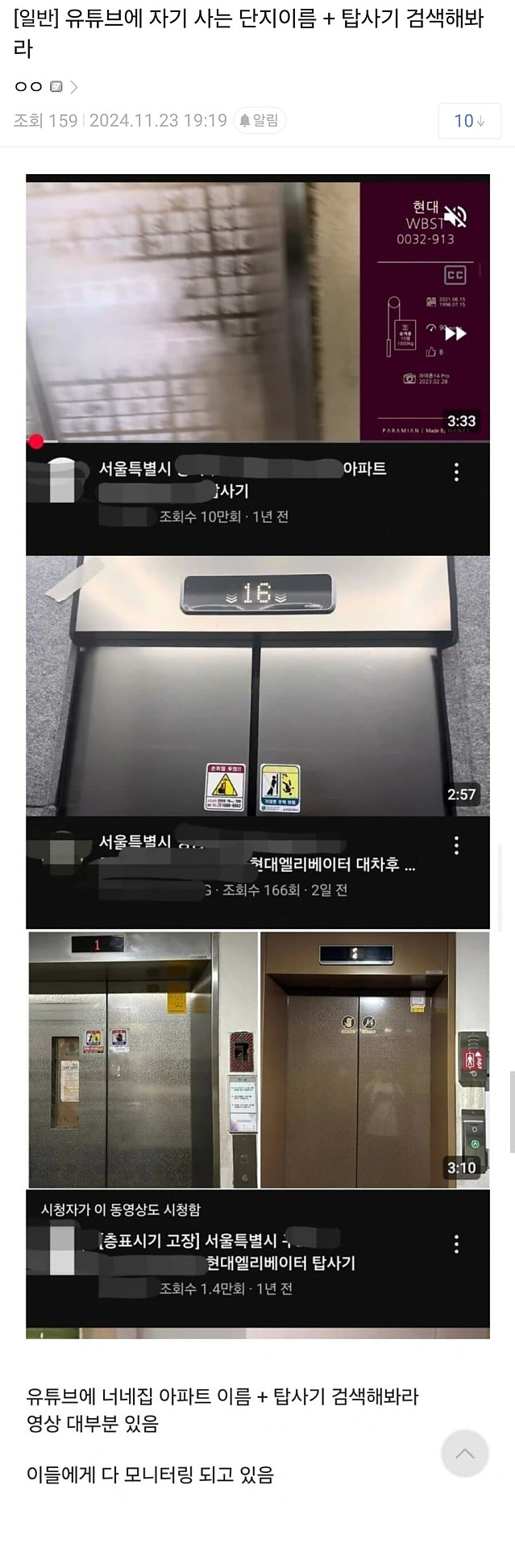 전국에 암약하는 유튜브 세력