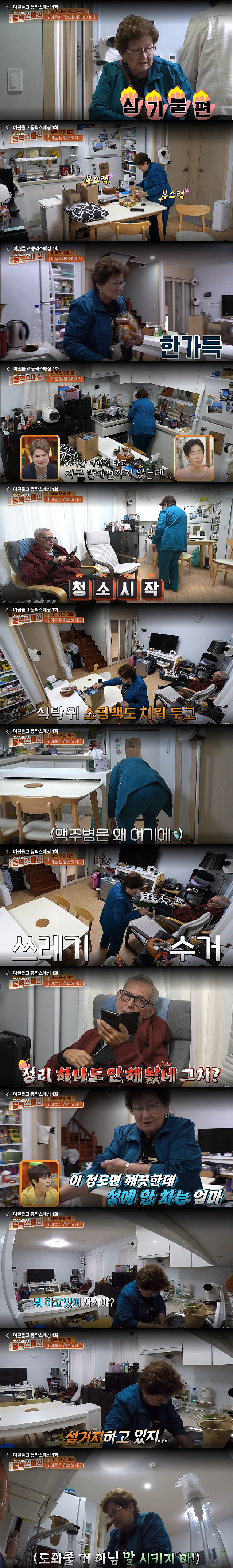 전 세계 엄마 공통