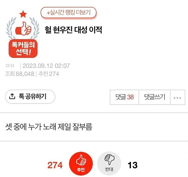 헉 현우진 대성 이적