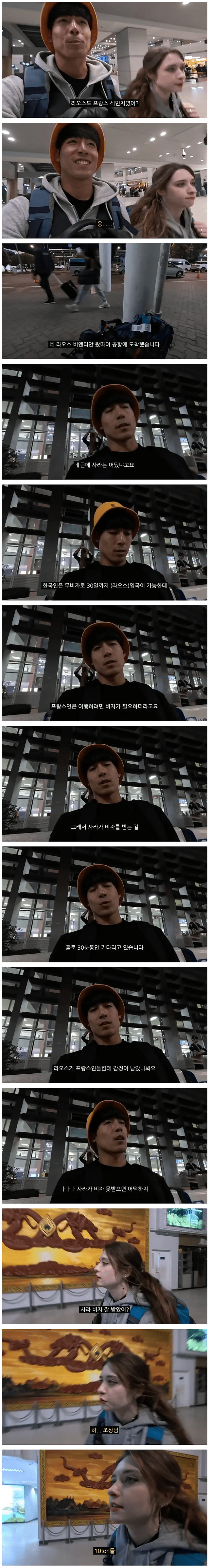 프랑스 아내와 라오스 여행간 한국인 유튜버