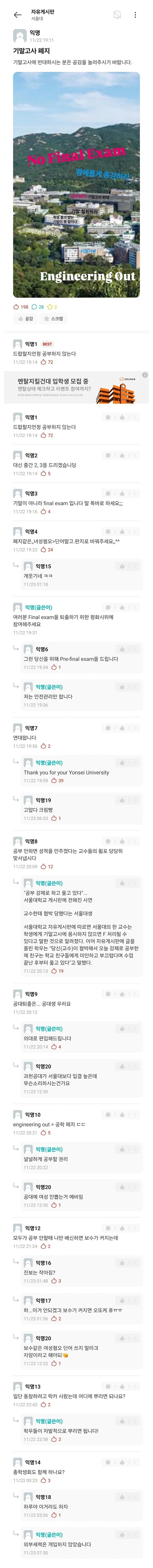 동덕여대와 함께하는 서울대