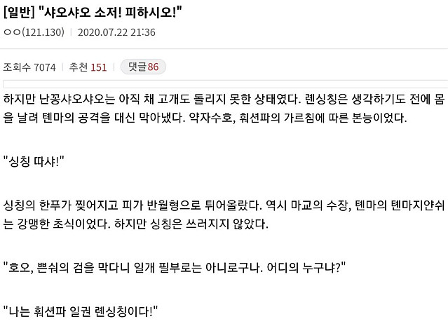 묘하게 현지화된 무협소설